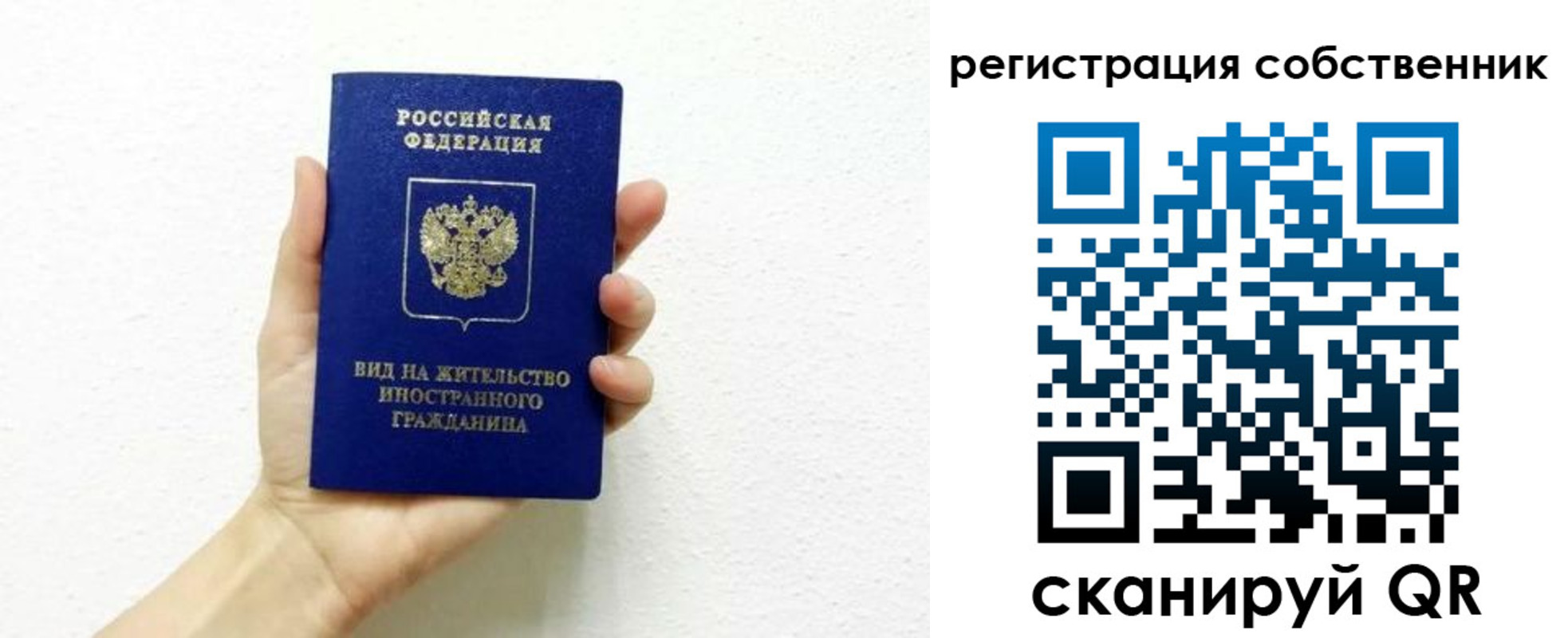 временная регистрация собственник в Чапаевске