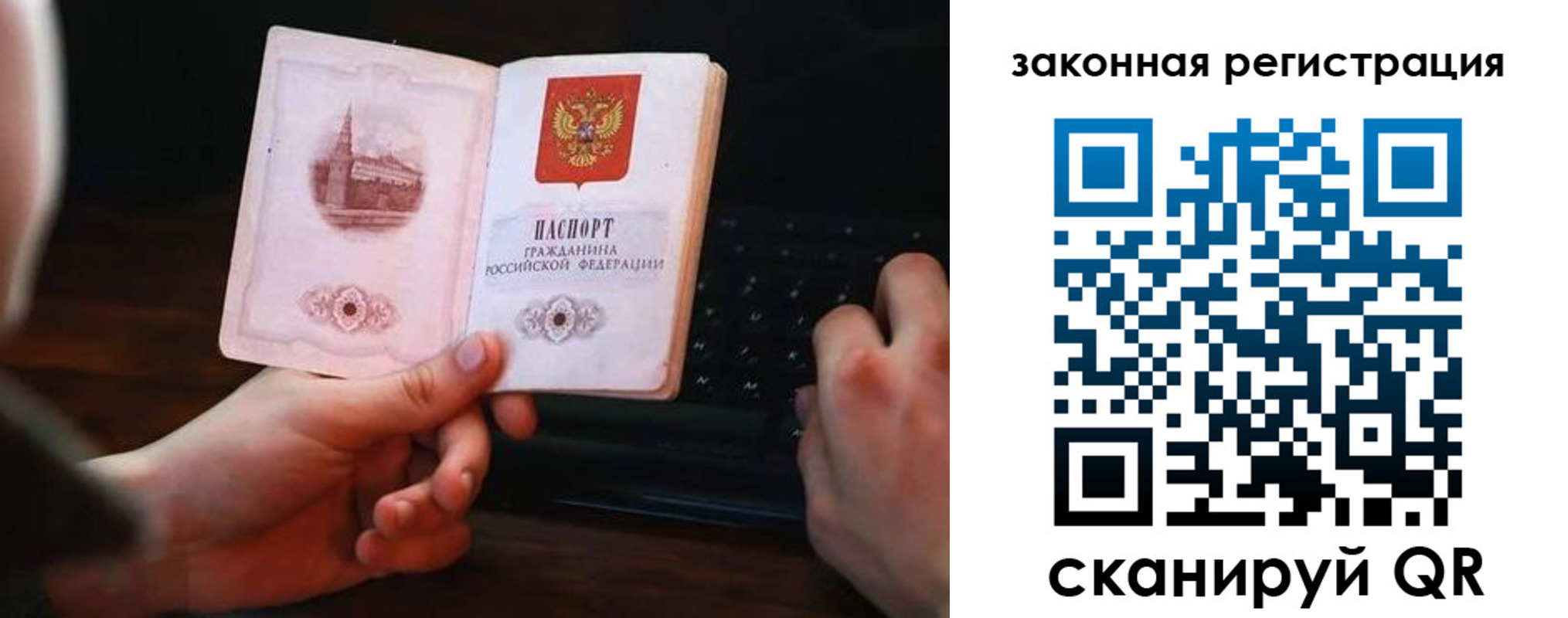временная регистрация 2025 в Чапаевске