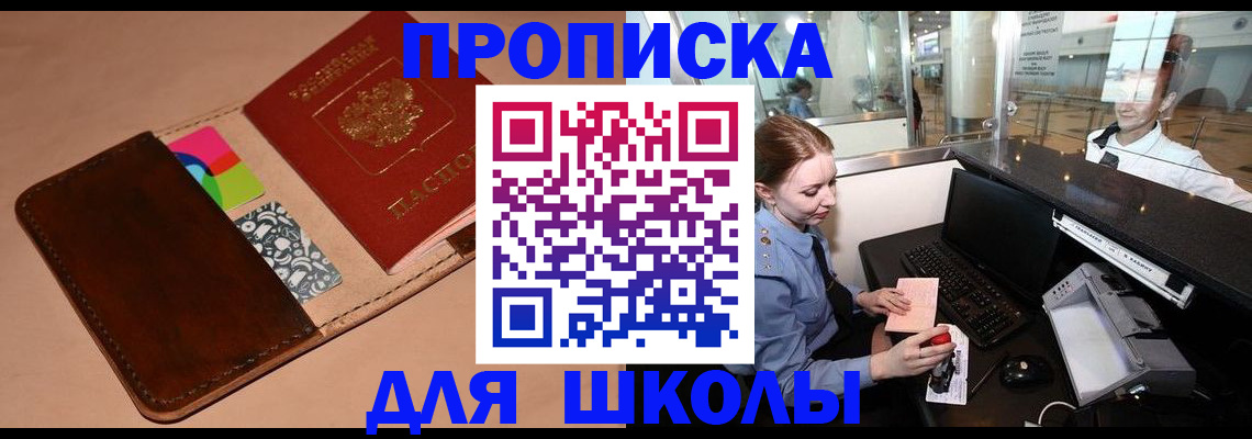 временная регистрация собственник в Чапаевске