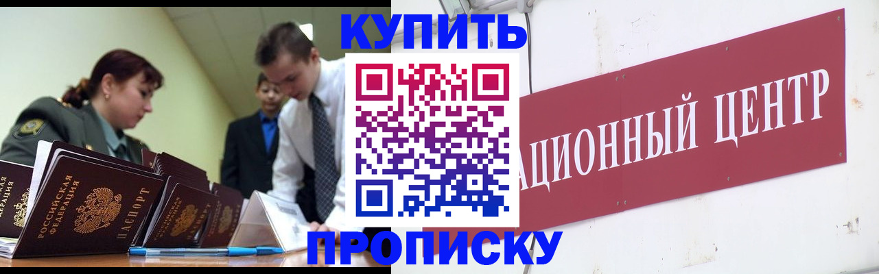 временная регистрация в Чапаевске