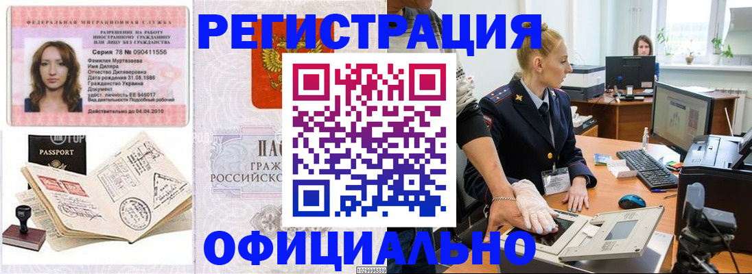 прописка для школы в Чапаевске