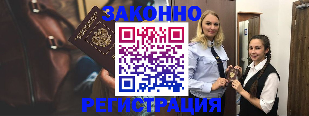 регистрация для школы в Чапаевске