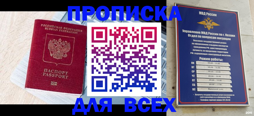 регистрация для школы в Чапаевске