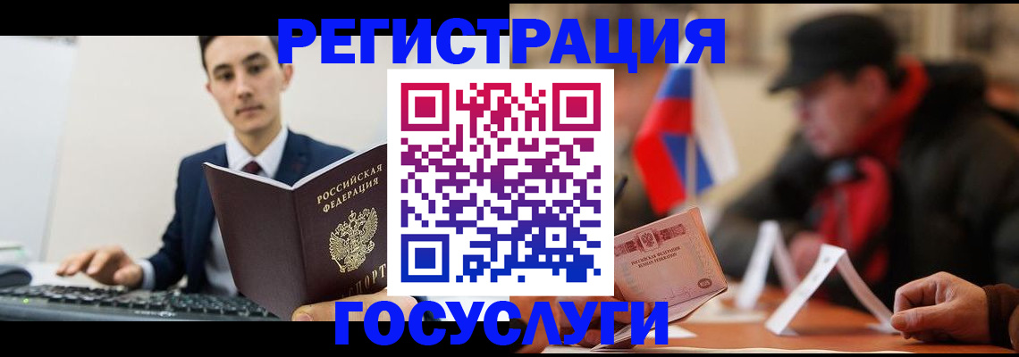 прописка иностранных граждан в Чапаевске