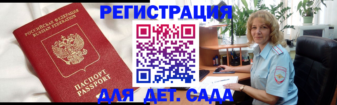 миграционный учет в Чапаевске