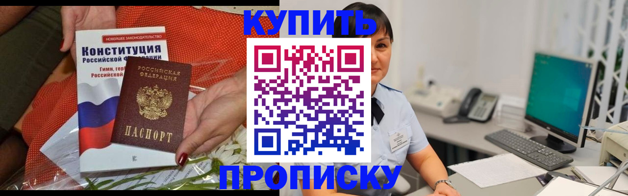 прописка иностранных граждан в Чапаевске